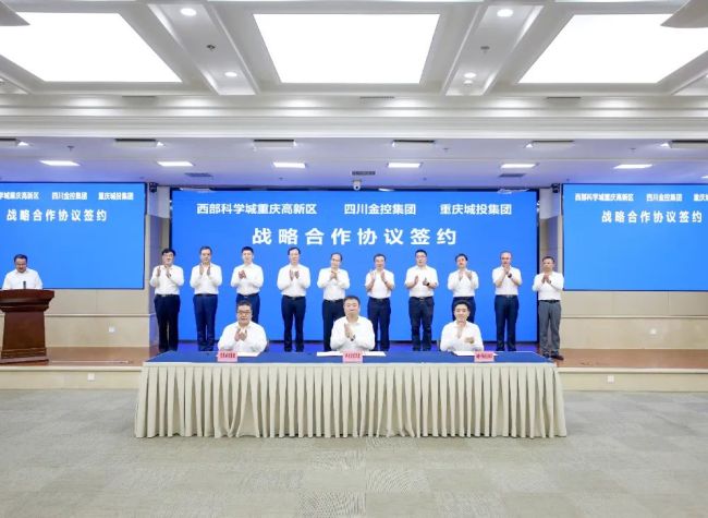 Chongqing and Chengdu Signed Strategic Cooperation to Strengthen Financial Institutions