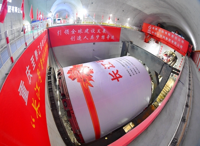 First Railway Tunnel Under the Yangtze River Commences Crossing-the-River Construction in Chongqing