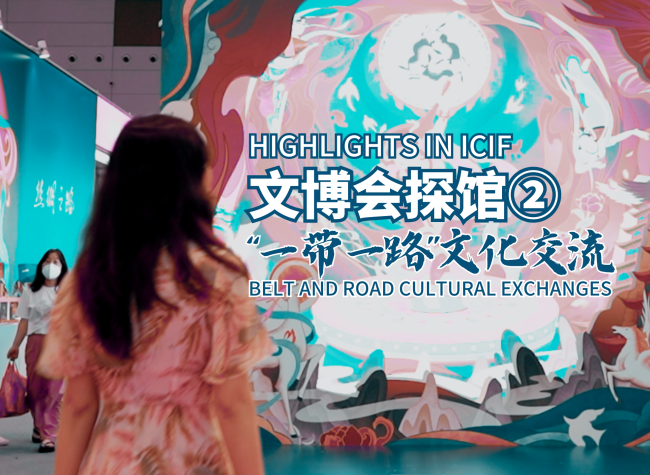 Enriching Belt and Road Cultural Exchange at China International Cultural Industries Fair