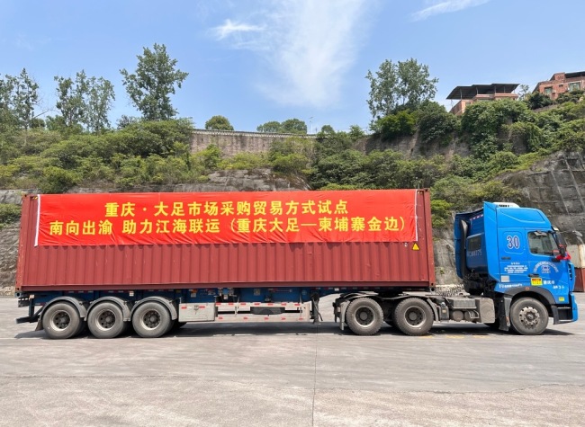Chongqing's Market Procurement Trade Pilot Builds Southward Link with ASEAN