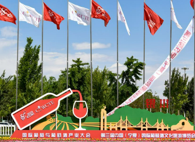 Int'l Grape and Wine Industries Opens in NW China