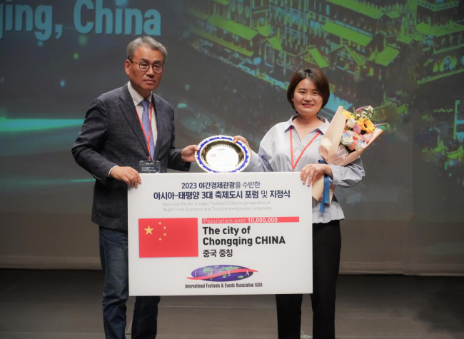China's Chongqing Selected as One of 2023 Asia-Pacific Three Major Tourism Festival Cities