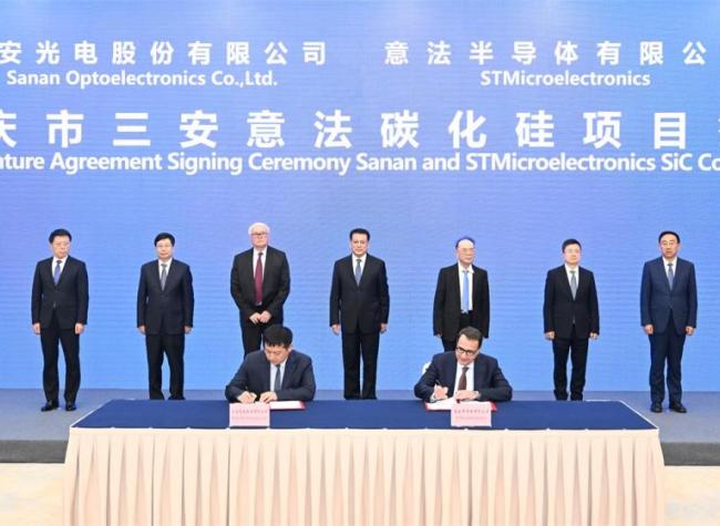 STMicroelectronics and Sanan Plan Silicon Carbide Cooperation in Chongqing