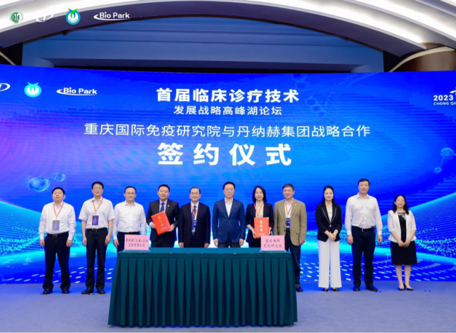 Danaher Group Works with Chongqing to Build A Innovation Hub for Life Sciences