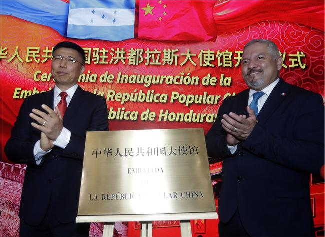 People's Republic of China Inaugurates Embassy in Republic of Honduras