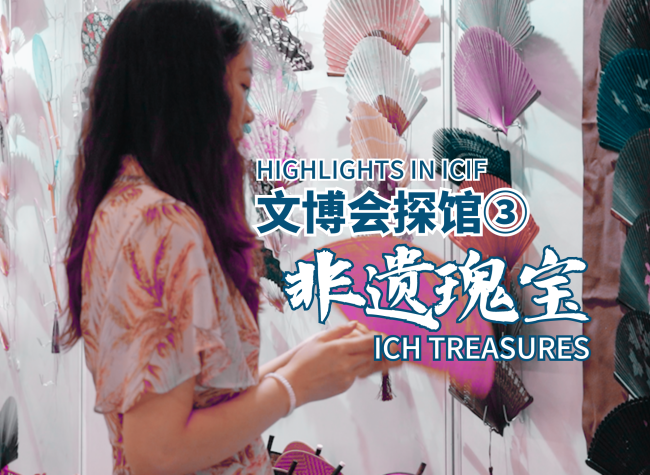 Intangible Cultural Heritage Treasures at China International Cultural Industries Fair