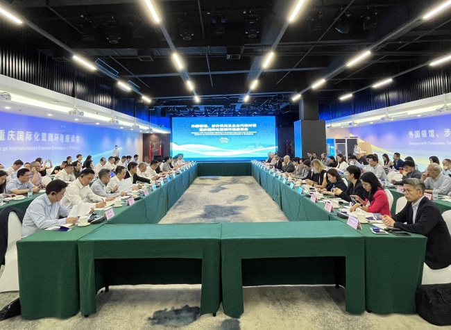 Chongqing Hosts Seminar to Explore Improving Internationalized Business Environment
