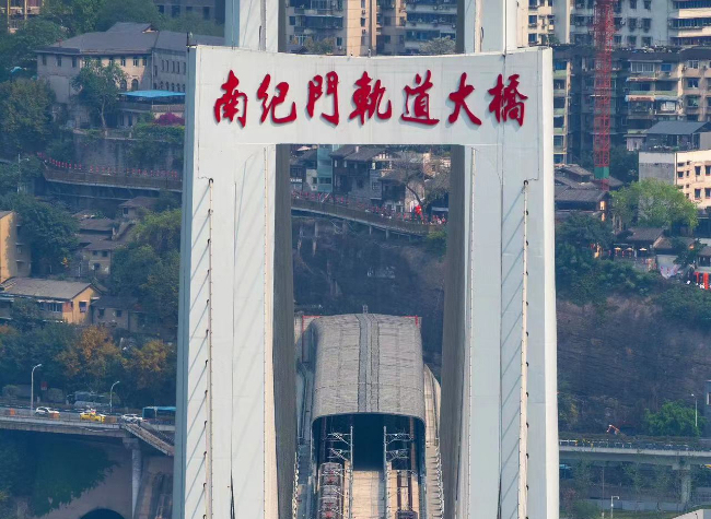 Visual Chongqing | Smooth Journey