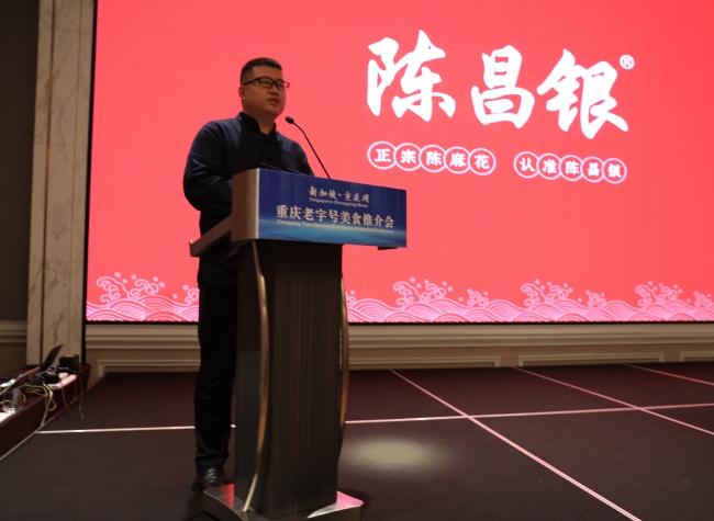 Chongqing Time-Honored Brand Capitalizing on Promotional Opportunities in Singapore