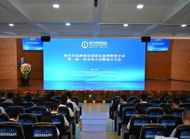 Higher Education Working Committee of Trade and Economic Multifunctional Platform for SCO Countries Established in Chongqing