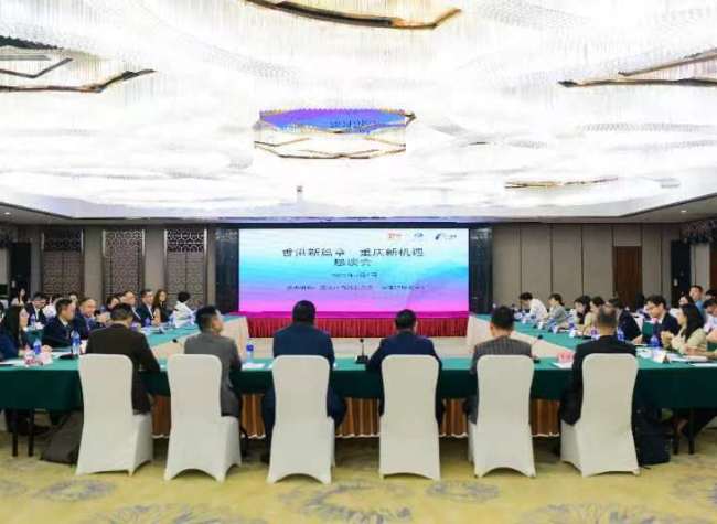 HK Enterprises Grouped to Chongqing Seeking Cooperation