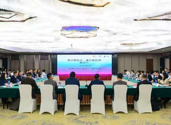 HK Enterprises Grouped to Chongqing Seeking Cooperation