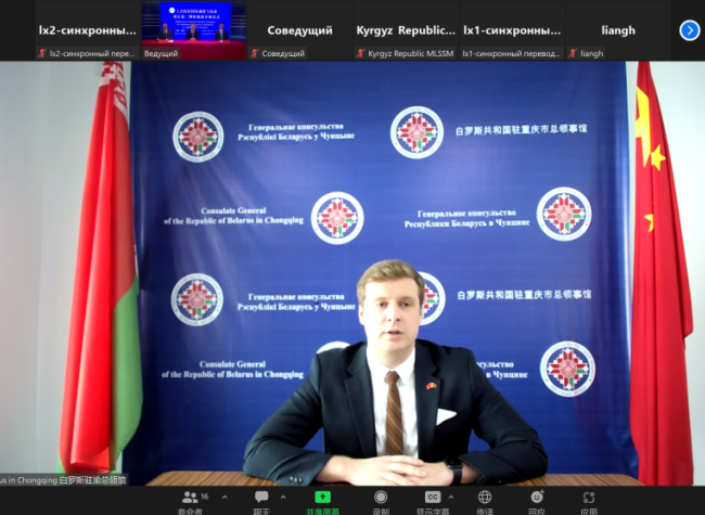 The 3rd SCO National Poverty Reduction and Development Seminar in Chongqing Kicks Off