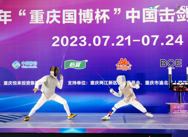China Fencing Club League National Tournament Launched in Chongqing