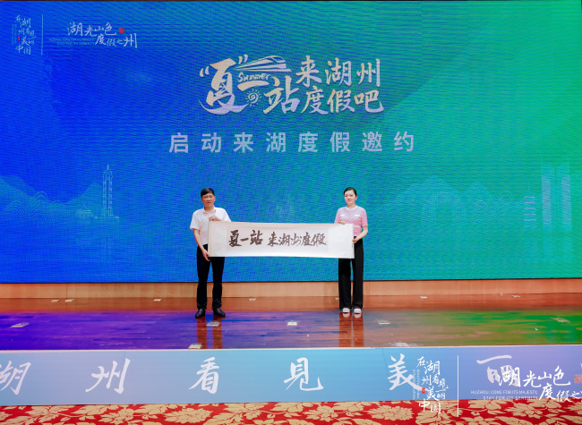 Zhejiang's Huzhou Welcomes Visitors for a Summer Vacation to Remember