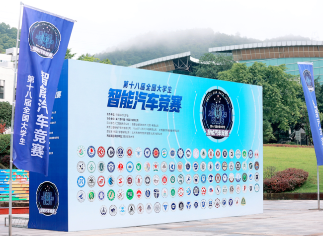 National Competition Highlights Intelligent Vehicle and Drone Technologies