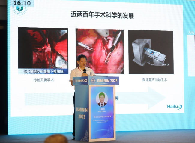 Experts Shared Insights on Minimally Invasive and Noninvasive Medicine Empowers the High-Quality Development of Hospitals