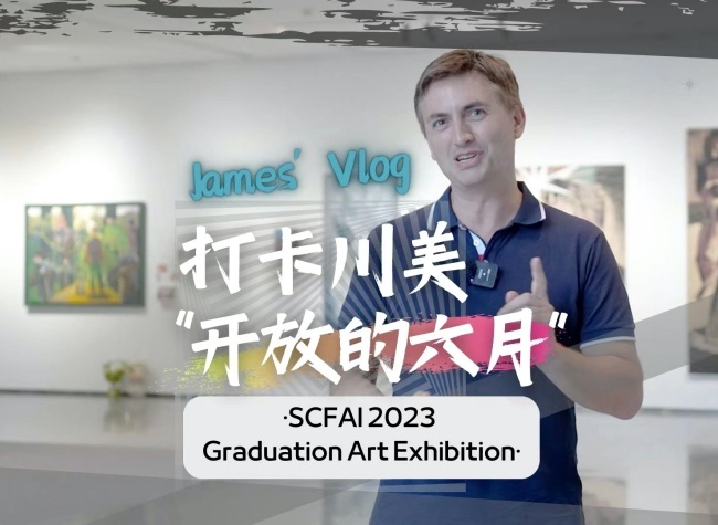 Traditional Culture Meets Technological Innovation at SCFAI | James' Vlog