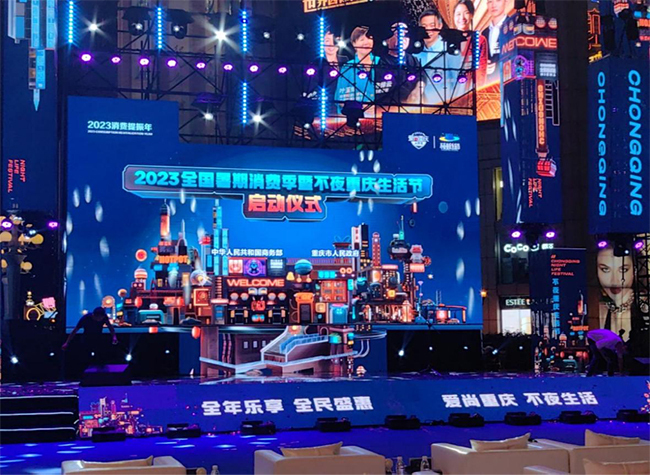 Nightlife Festival Mirrors Vibrant Night-time Economy of Chongqing