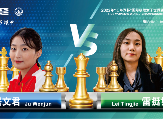 FIDE Women's World Championship Match in Chongqing to Open on July 14th