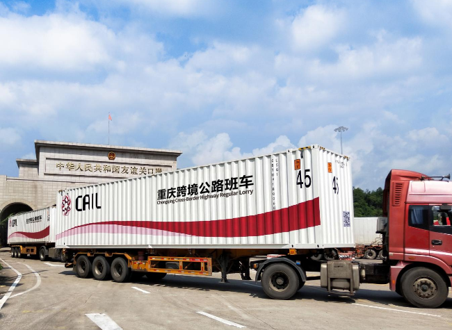 Chongqing Highway Logistics Base Ascends to National Demonstration Status