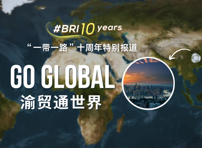 Chongqing Bolsters Shared Prosperity with Global Ties Through BRI丨Story