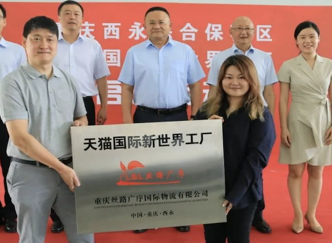 Tmall Global's First Southwest New World Factory Operates in Chongqing