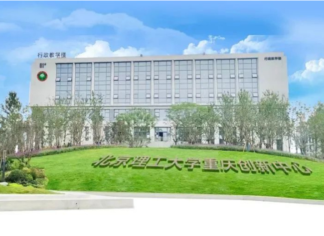 Cross-industry Technological Collaboration Booms Research Team in Liangjiang Chongqing