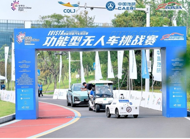 2023 IVISTA Grand Challenge Featuring New Challenges Held in Chongqing