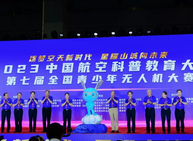 China Aerospace Science and Education Expo Opens in Chongqing