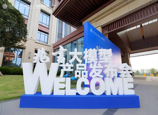 Science City Expects AI Industry Revenue to Surpass Three Billion Yuan