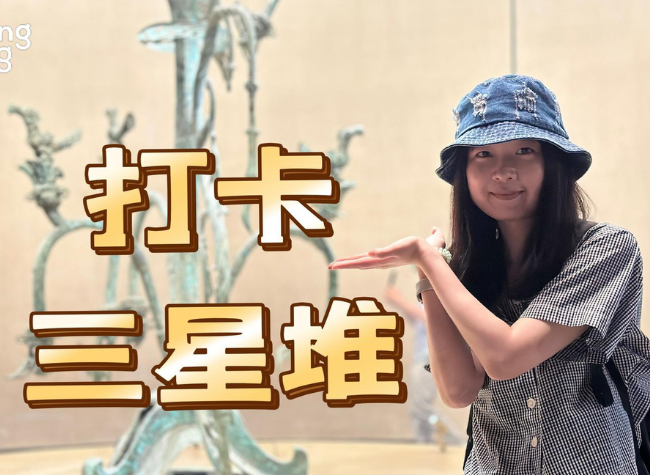 Exploring Ancient China Treasures in New Sanxingdui Museum | Vlog