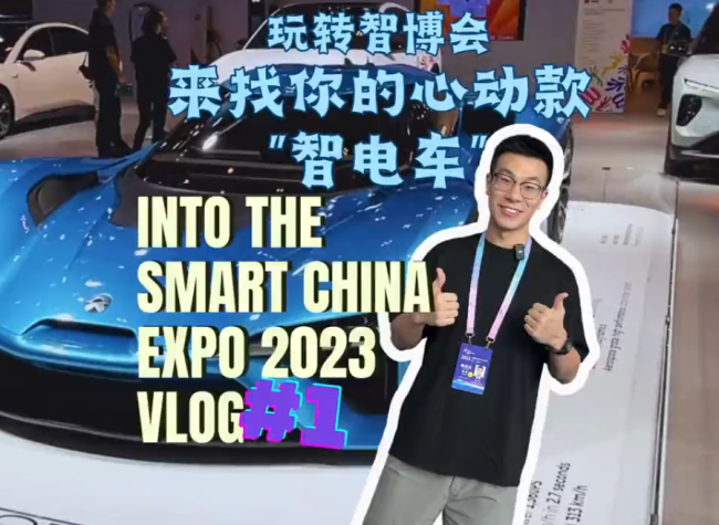 Dive into Cutting-Edge Innovations at SCE2023 | Vlog①