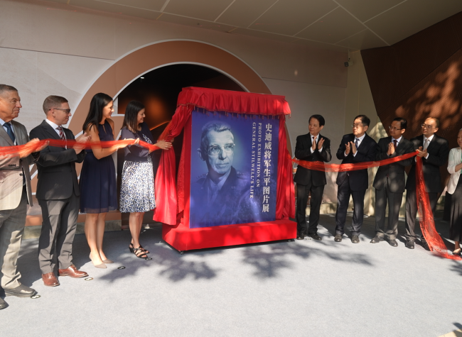 Chongqing Stilwell Museum, Testament of Friendship between Chinese, American Peoples