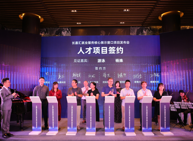 Chongqing Enhances Talent Services with Employment Project
