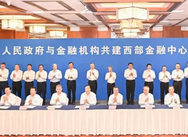 Chongqing Forms Strategic Cooperation with China's Leading Financial Institutions
