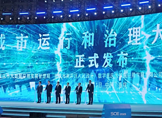 Chongqing Unveils Urban Operation and Governance Large Model to Boost Digitalization