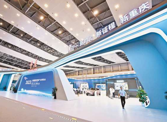 Chongqing Shows Its Allure in Digital Intelligence at SCE 2023