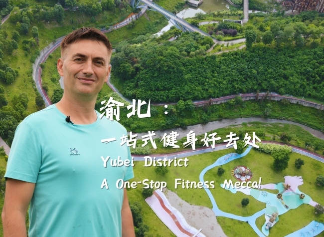 Huangshan Sports Park, A One-Stop Fitness Mecca! | James' Vlog
