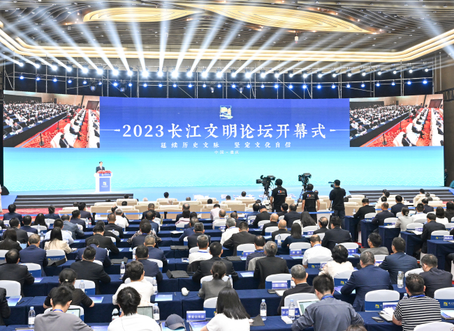 Civilizations Forum Highlights Inheritance, Development of Yangtze River Culture
