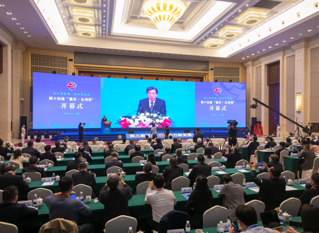 15th Chongqing-Taiwan Week to Start on September 11