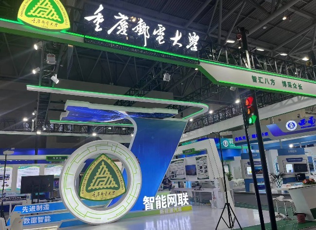 Chongqing's Academic Powerhouse Shines at Smart China Expo 2023