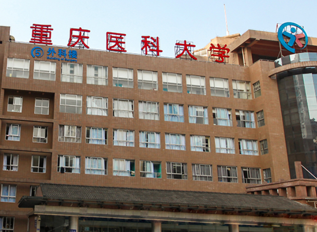 Children's Hospital of Chongqing Medical University