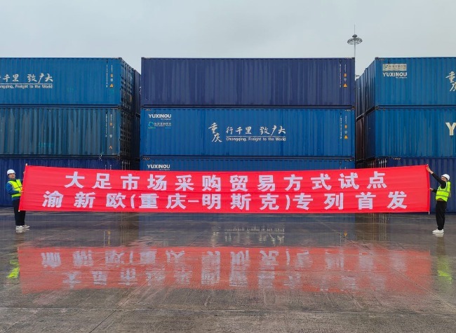 Chongqing Launches New Export Route with the Yuxinou Chongqing-Minsk Special Train