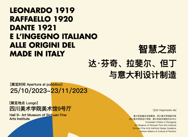 Over 300 Italian Exhibits Shine in Chongqing