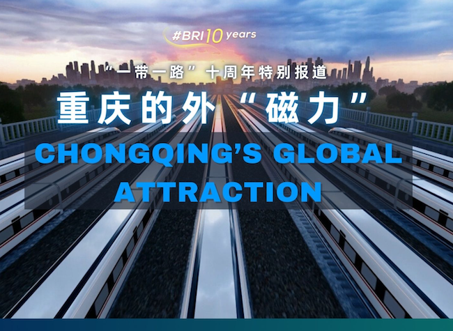 Chongqing's Global Attraction to Its Corridor and Industrial Advantages | Story
