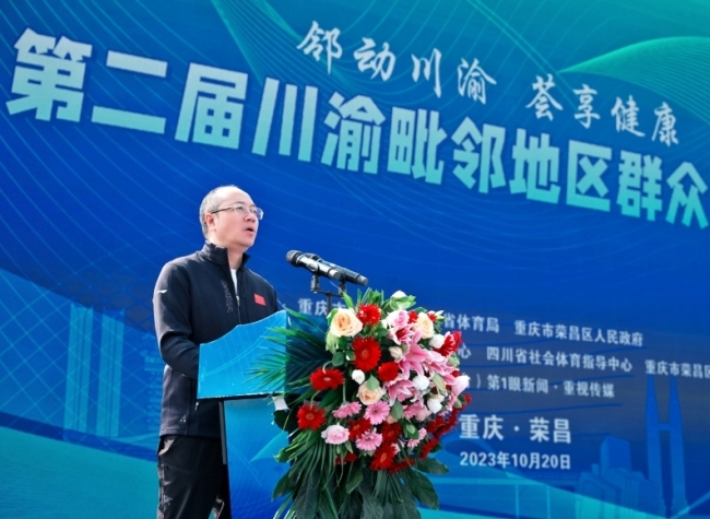 Sichuan-Chongqing Sports Industry Gathers in Sports Consumption Pilot City