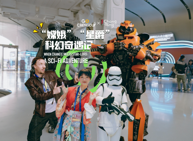 Chengdu Chang'e Meets Chongqing Star-Lord: Sci-Fi Adventures @ Chengdu WorldCon