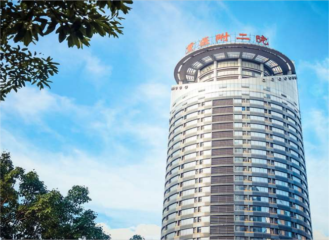 The Second Affiliated Hospital of Chongqing Medical University