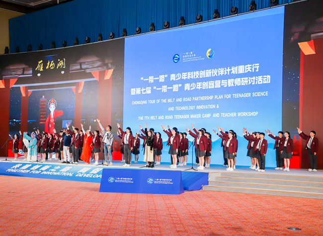 Chongqing Tour Highlights Teenager Science and Technology Innovation Under Belt and Road Partnership Plan